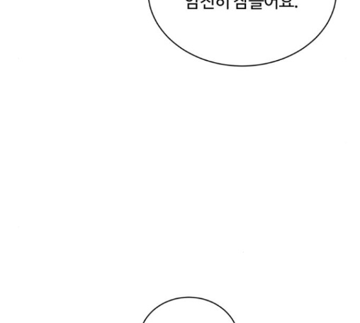 White Blood Ch.27 p163