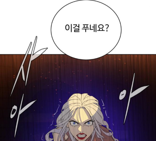 White Blood Ch.27 p166