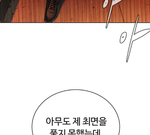 White Blood Ch.27 p168