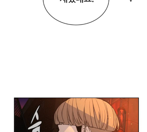White Blood Ch.27 p170