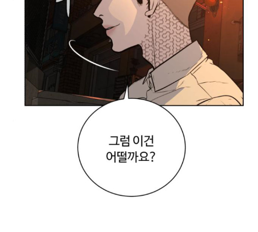 White Blood Ch.27 p171