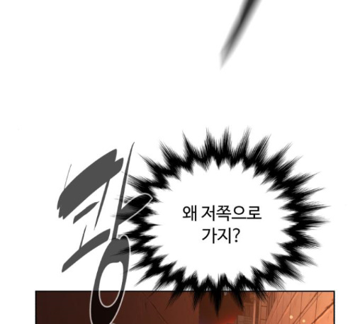 White Blood Ch.27 p181