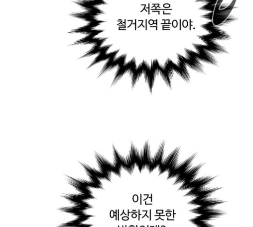 White Blood Ch.27 p183