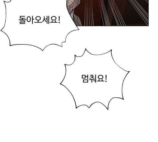 White Blood Ch.27 p185