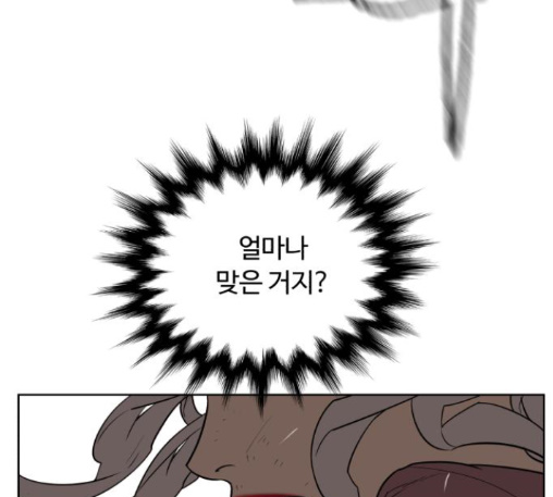 White Blood Ch.27 p188
