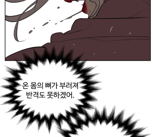 White Blood Ch.27 p189