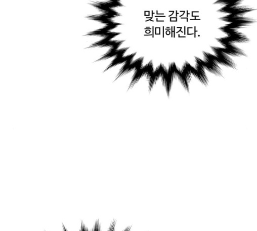 White Blood Ch.27 p190