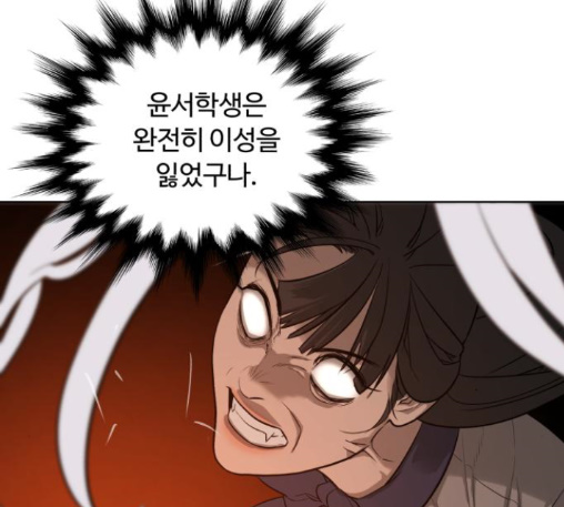 White Blood Ch.27 p191