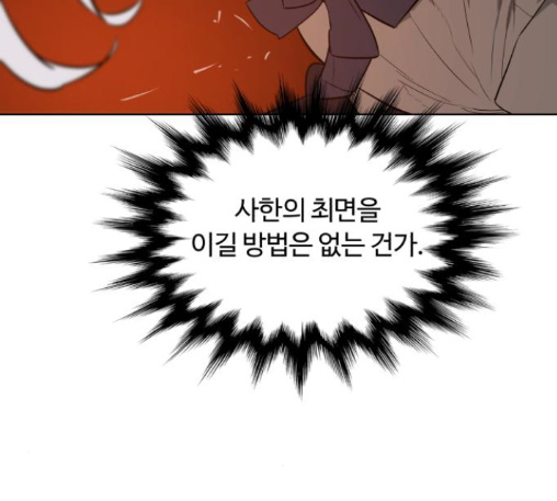 White Blood Ch.27 p192