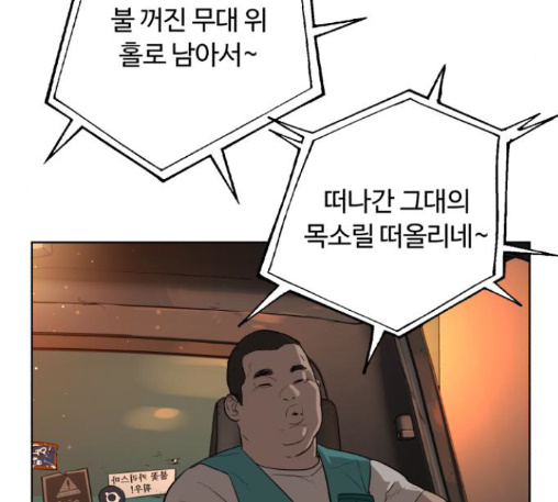 White Blood Ch.27 p198