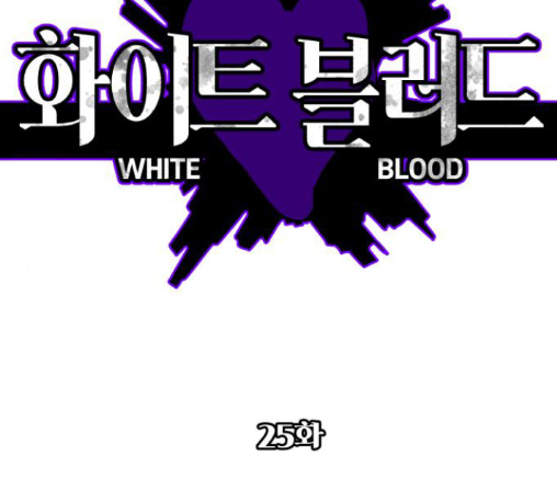 White Blood Ch.27 p2
