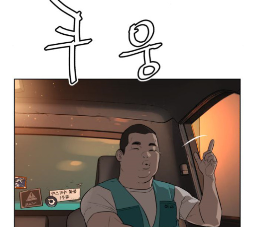 White Blood Ch.27 p200