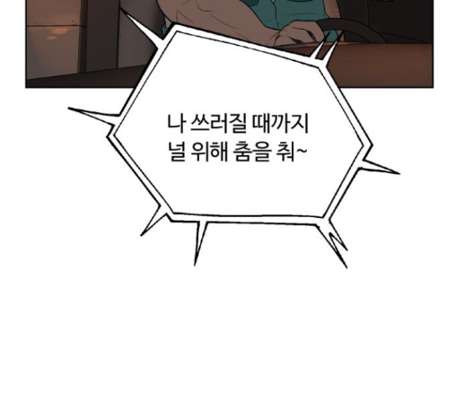 White Blood Ch.27 p201