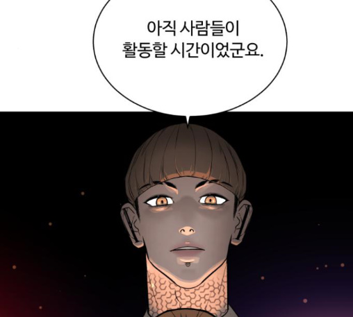 White Blood Ch.27 p205