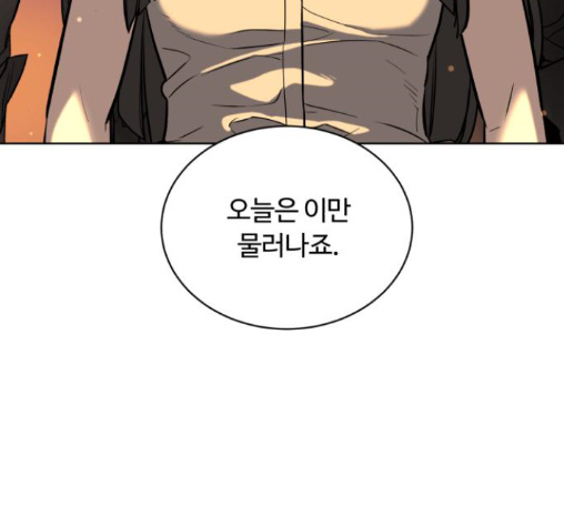 White Blood Ch.27 p207