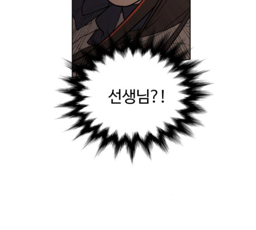White Blood Ch.27 p21