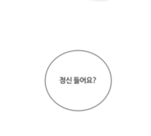 White Blood Ch.27 p211