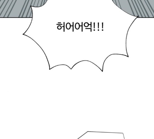 White Blood Ch.27 p214