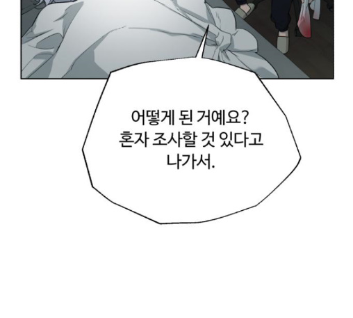 White Blood Ch.27 p216