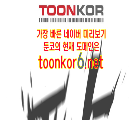 White Blood Ch.27 p22