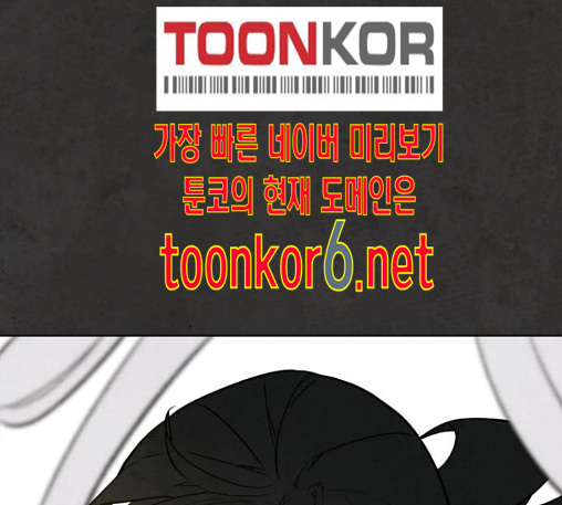White Blood Ch.27 p222