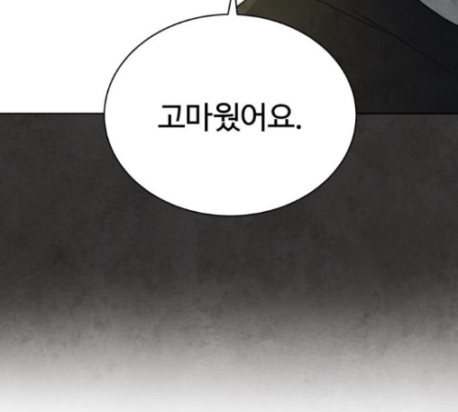 White Blood Ch.27 p224