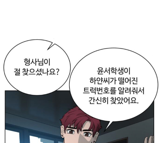 White Blood Ch.27 p226