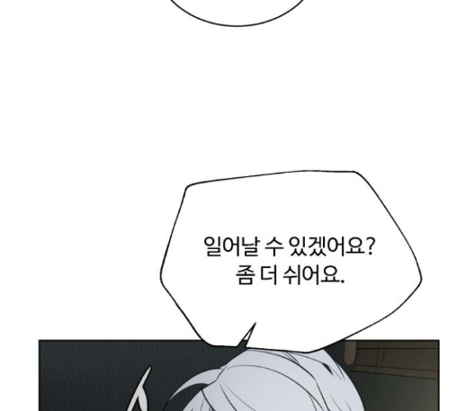 White Blood Ch.27 p228