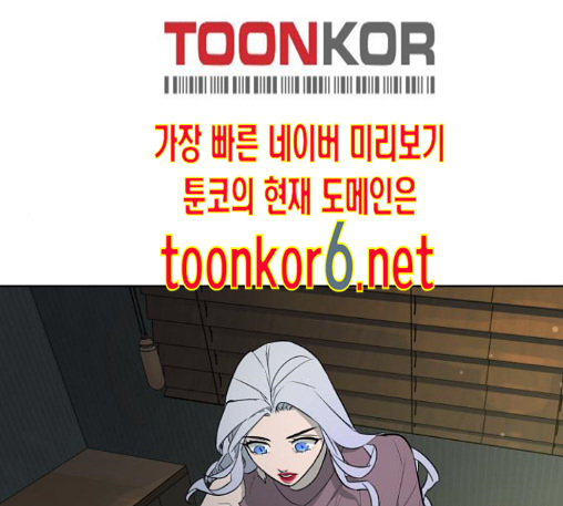 White Blood Ch.27 p233