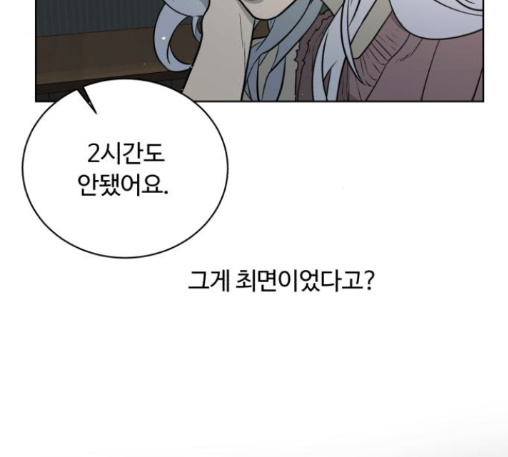 White Blood Ch.27 p237
