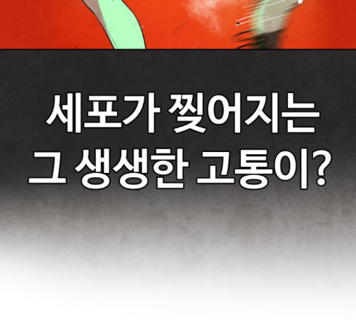 White Blood Ch.27 p240