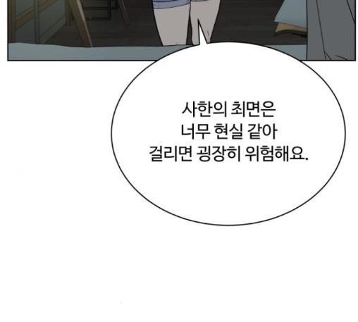 White Blood Ch.27 p243