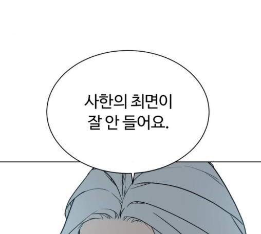 White Blood Ch.27 p246