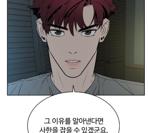 White Blood Ch.27 p249