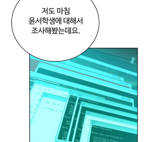 White Blood Ch.27 p251