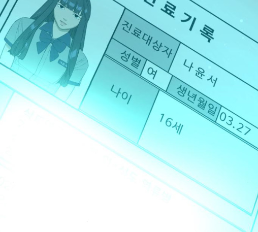 White Blood Ch.27 p255