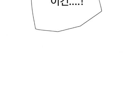 White Blood Ch.27 p258