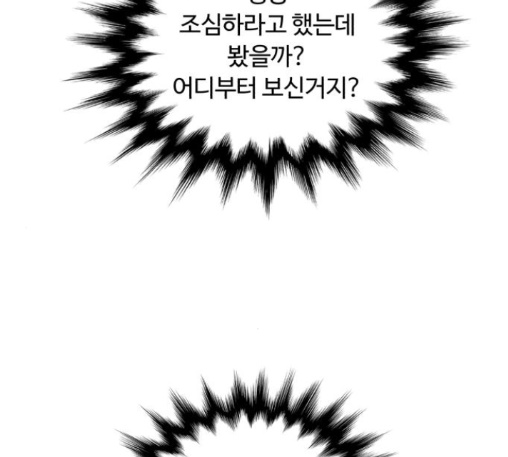 White Blood Ch.27 p33