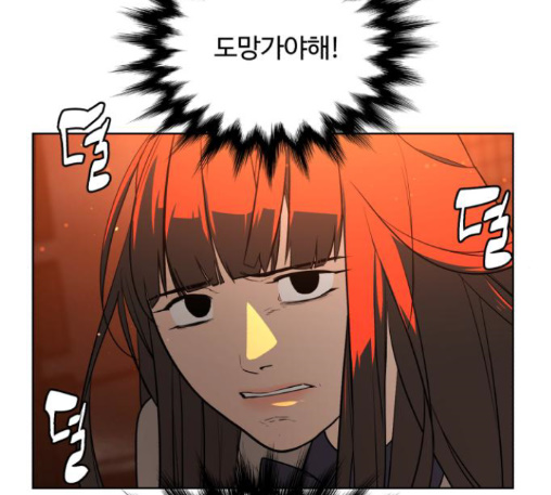 White Blood Ch.27 p34