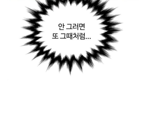 White Blood Ch.27 p35