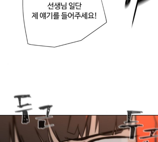 White Blood Ch.27 p38