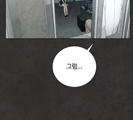 White Blood Ch.27 p42