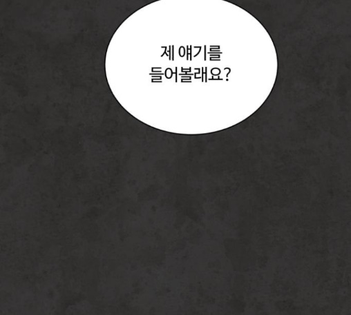 White Blood Ch.27 p44