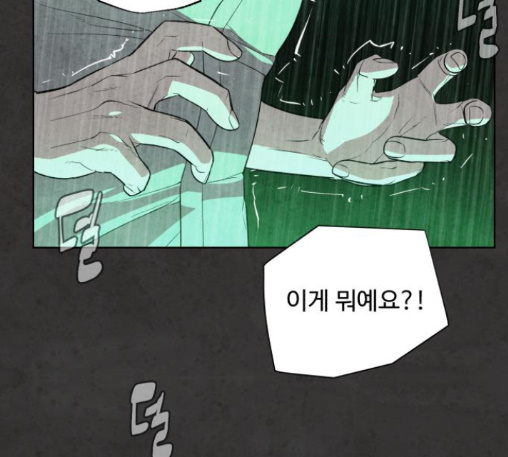 White Blood Ch.27 p50