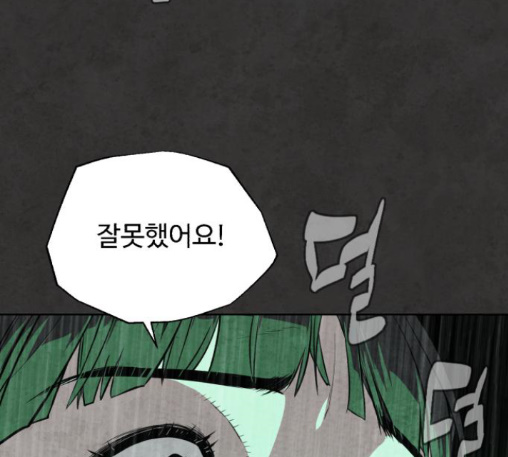 White Blood Ch.27 p51