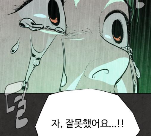 White Blood Ch.27 p52