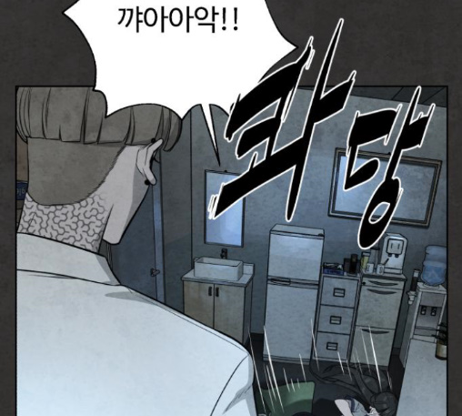 White Blood Ch.27 p54