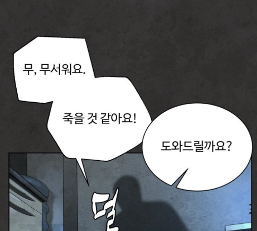 White Blood Ch.27 p56