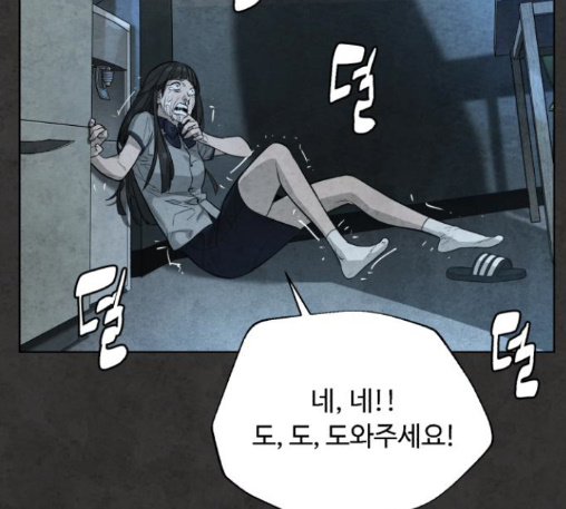 White Blood Ch.27 p57