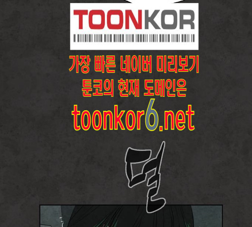 White Blood Ch.27 p58